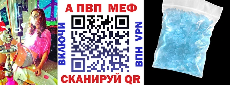 Купить где  Фокино  A PVP Соль 