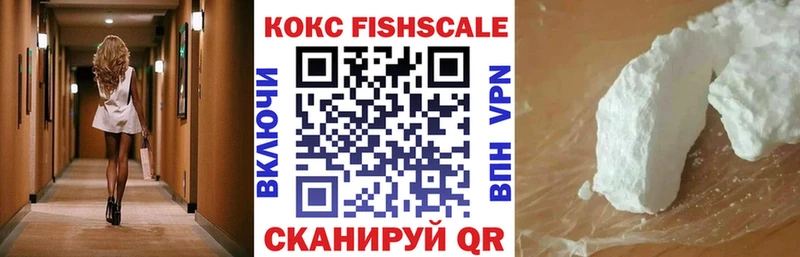 Купить закладки  Фокино  Кокаин Перу 
