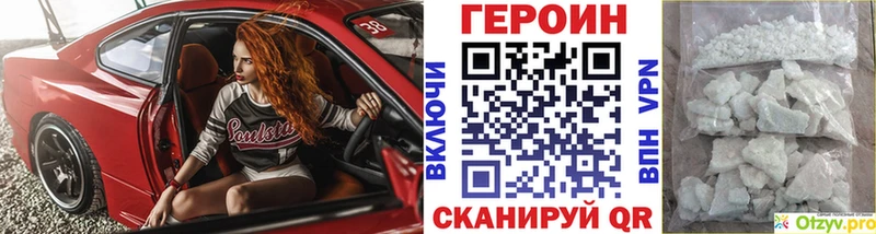 ГЕРОИН хмурый  Купить закладки  Фокино 
