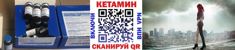 Кетамин VHQ  Купить где  Фокино 