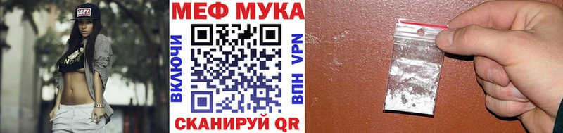 Мефедрон кристаллы  Купить закладки  Фокино 